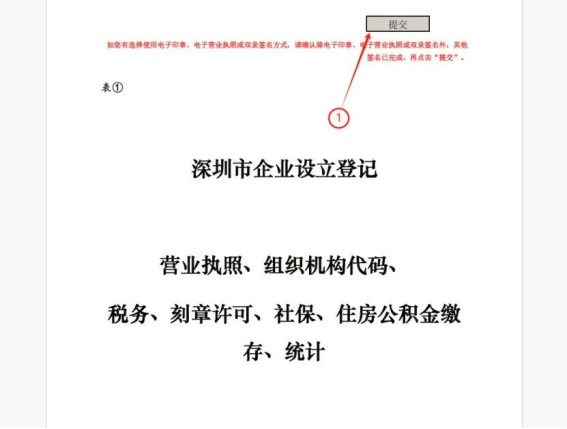 全市上线！法大大双录签名助力企业全流程注销业务办理（附指南）