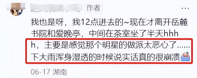 明星特权再引争议！不让游客避雨甩锅打工人，网友怒斥节目组！