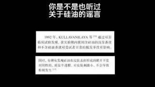 “无硅油洗发水”到底值不值得买？