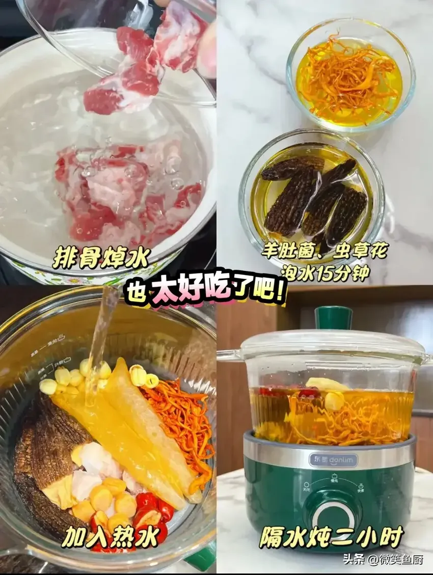 “冬食一菌，健康长寿”，每周饮一次，增强免疫力少生病