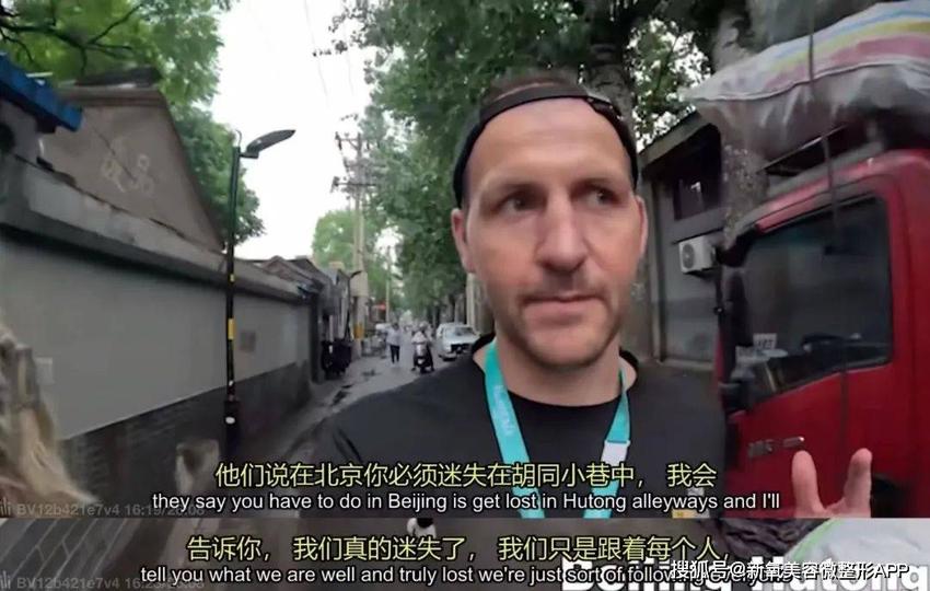 全网围观英国一家五口巡游中国？这就是人生处处有监控的顶流待遇