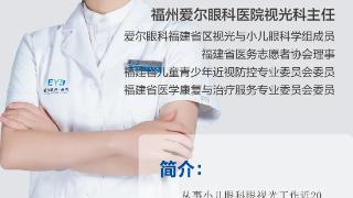 孩子总是抱怨看书眼睛累，是不爱学习的借口？可能是一眼清晰一眼模糊所致！