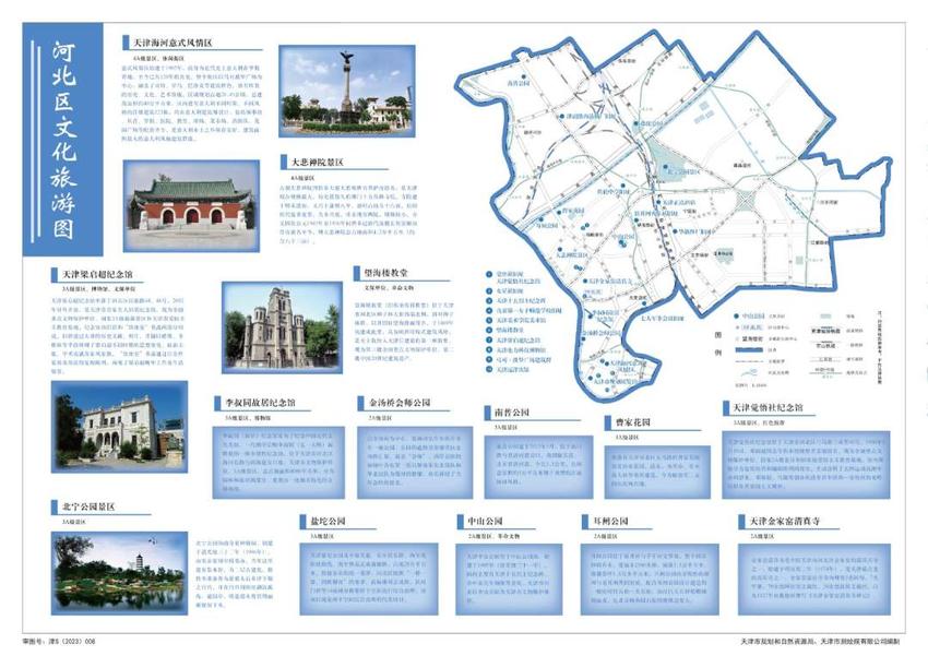 天津上线发布市内6区新版公益性地图