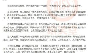 网红周淑怡官宣与PGONE分手！并向粉丝发文致歉