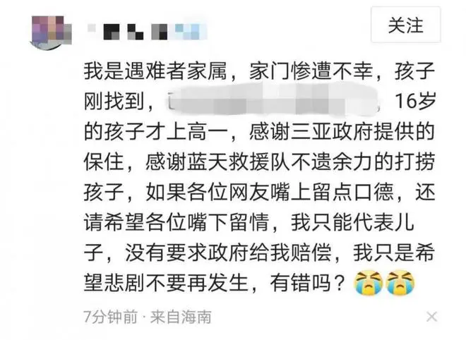 三亚网红沙滩一家四口溺亡：事发沙滩暗流汹涌，游客仍每天爆满