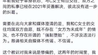 再被曝和17岁女生恋爱，熊抱亲密照曝光