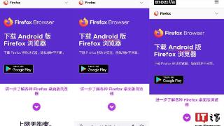 安卓版firefox火狐浏览器即将迎来全新导航设计