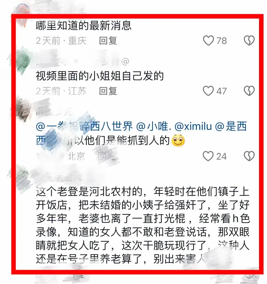 女孩公交站被男子猥亵下体后续：嫌犯被抓获，身份经历被扒疑惯犯