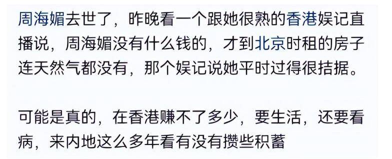 港媒首度曝光周海媚十年前的治病经过！没切除脾脏，留下隐患