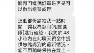 回水！梅西中国香港行是否退票？售票方48小时回应