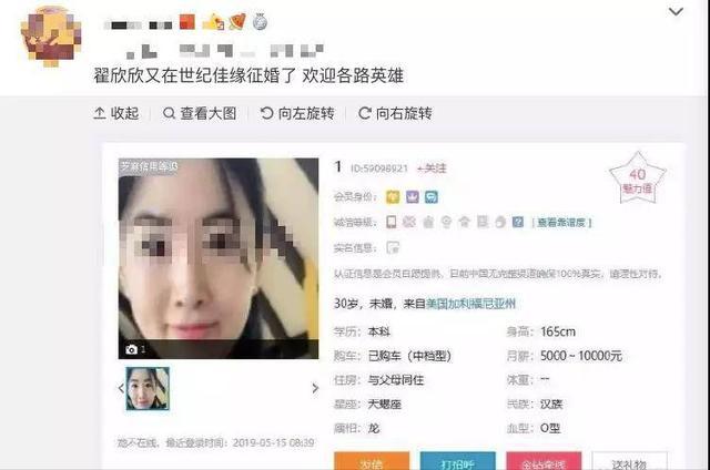 翟欣欣已有新男友，自称不想再被打扰，孰能无过