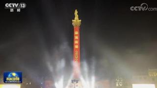 多国地标建筑亮起“中国红”喜迎兔年新春