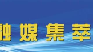 临夏再上《新闻联播》!