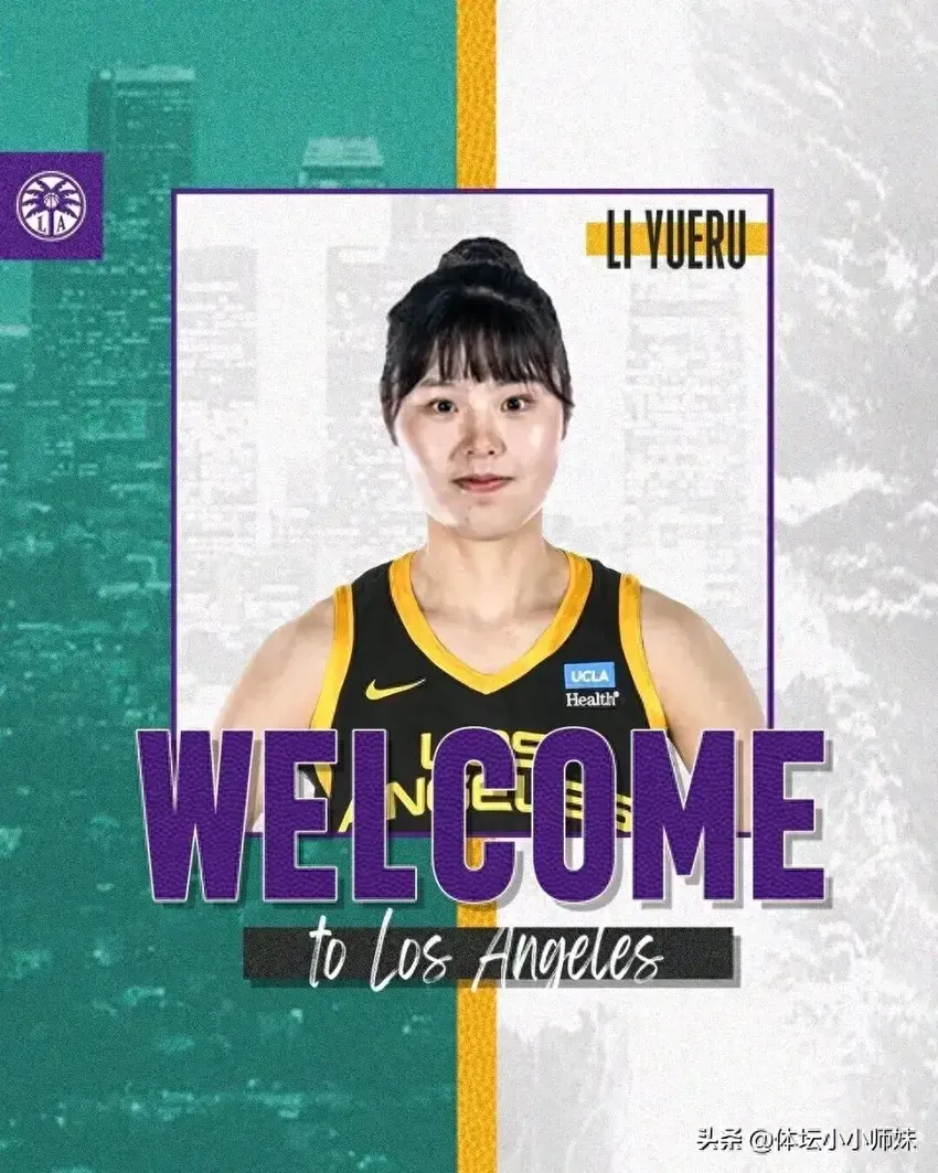 洛杉矶火花1换3交易得到李月汝，中国女篮3核重聚WNBA