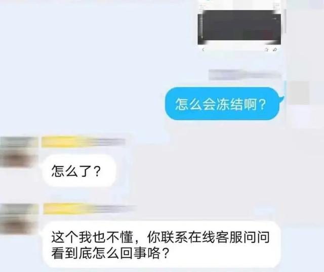 “你的游戏账号好厉害！想……”杭州男子昏头：怎么提现！看看吧