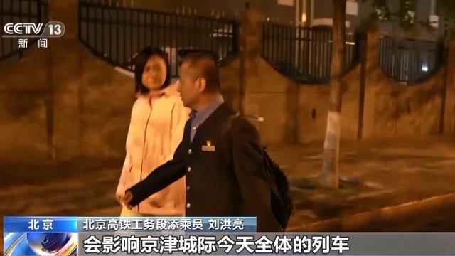 走近夜色中的高铁“探路者” 致敬来自午夜时分的坚守 看看吧