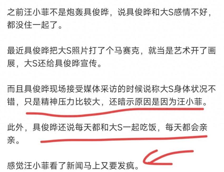 具俊晔对汪小菲第一次放狠话：你别再撒谎了！大S偷偷赴韩见婆婆