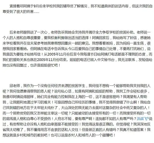 孙俪“助捐门”风波17年后，韩寒口中的“白眼狼”怎么样了？