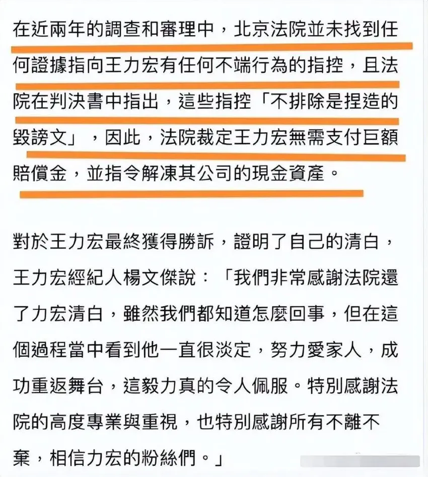 惊天大反转！王力宏官司胜诉，900万财产被解冻，还将参加《歌手》重返巅峰？