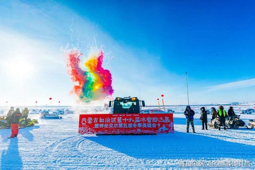 内蒙古第十九届冰雪那达慕暨呼伦贝尔第五届冬季英雄会开幕