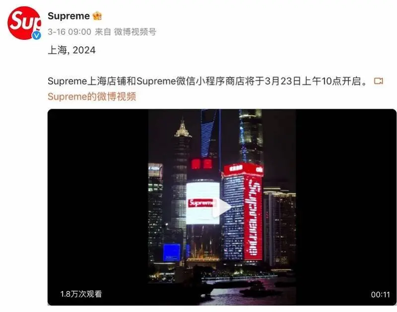 Supreme上海新店水土不服？业绩难翻盘或将再被出售