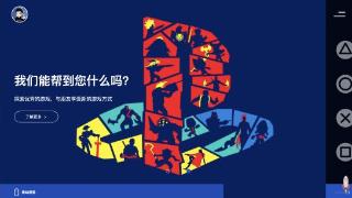 玩家自制PS4/5中文网站：可查询游戏帧数、分辨率