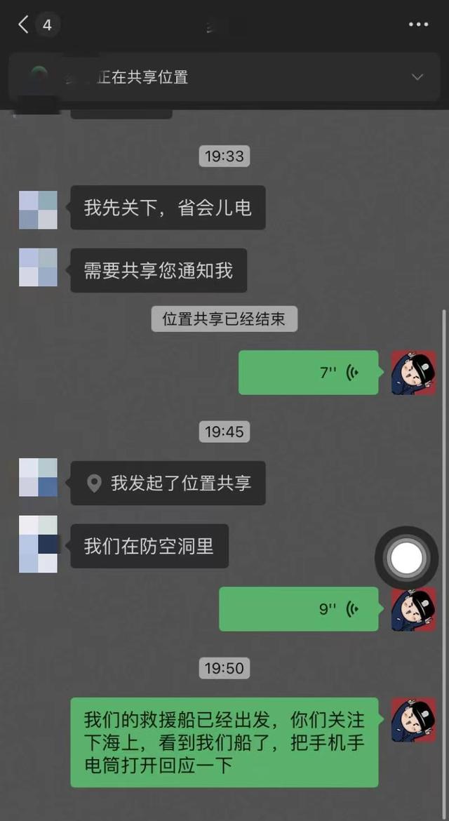 “我们一家四口被困在礁石上了”风高浪急游客一家四口无助