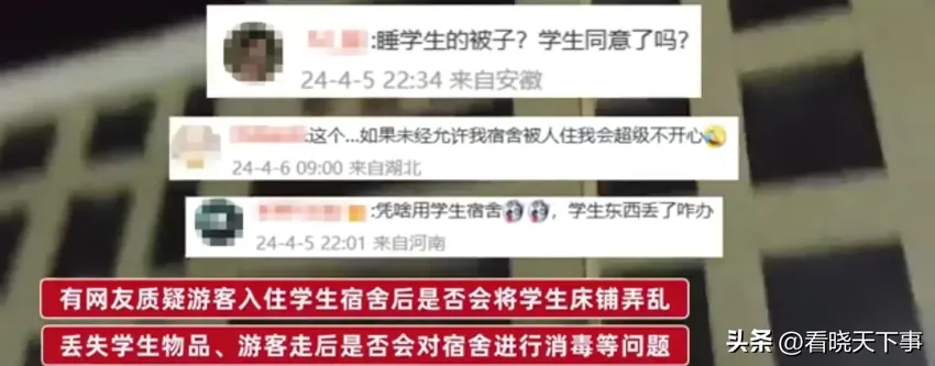 自我感动？甘肃安排无房游客免费住学校宿舍闹争议，官方回应