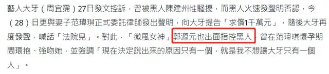 范玮琪评论区沦陷！坚持力挺老公陈建州，网友怒斥她是性骚扰帮凶