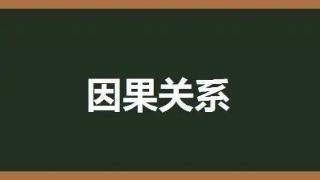 电子双缝干涉实验为何让人感到恐怖？观察竟然会影响过去！