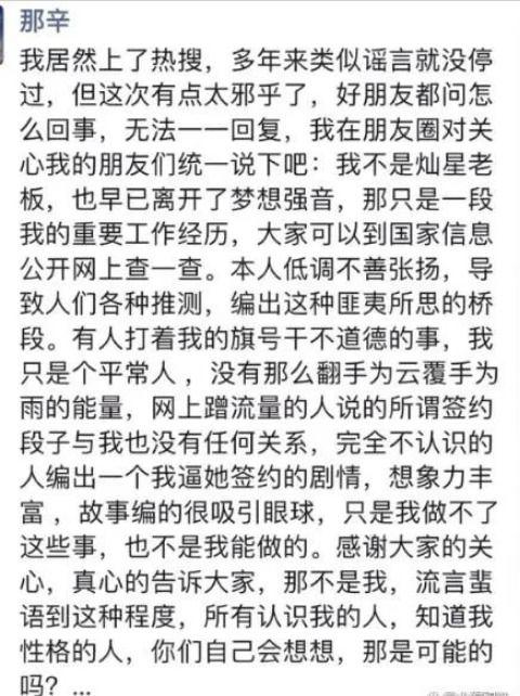 台媒曝那英疑因李玟事件被封杀5个月！细节曝光被芒果台软封杀？