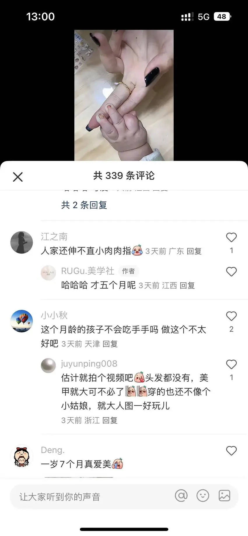 网红为了流量有多离谱？强制给5个月婴儿做美甲，不允许对方反抗