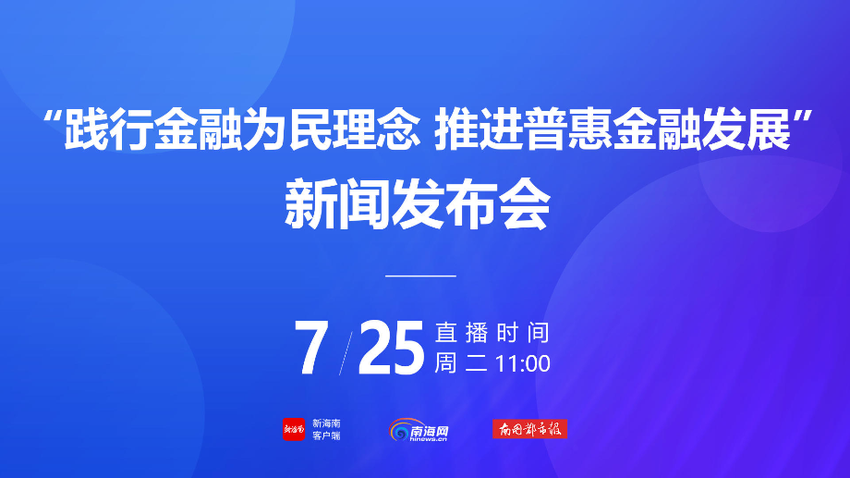 上半年海南跨境收支规模448.3亿美元 同比增长41.5%