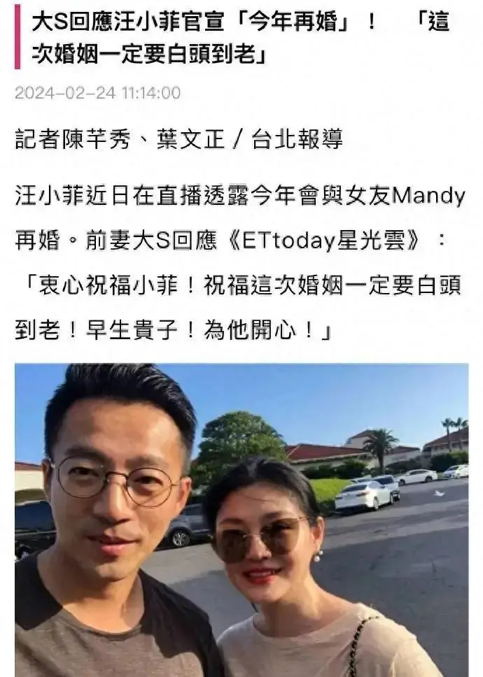 汪小菲辟谣Mandy整容传闻，宣布今年结婚，前任张颖颖回应了