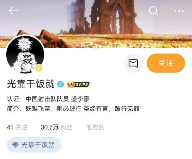 中国队夺得巴黎奥运会首金！运动员网名公开，网友：给世界一点00后震撼