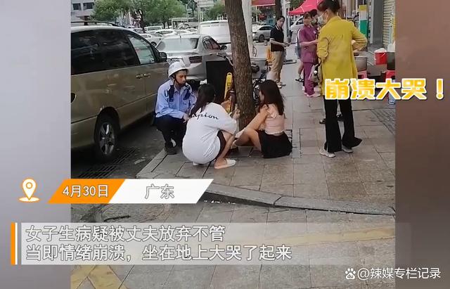 女子生病被丈夫放弃，情绪崩溃坐路边大哭：女人不能靠男人