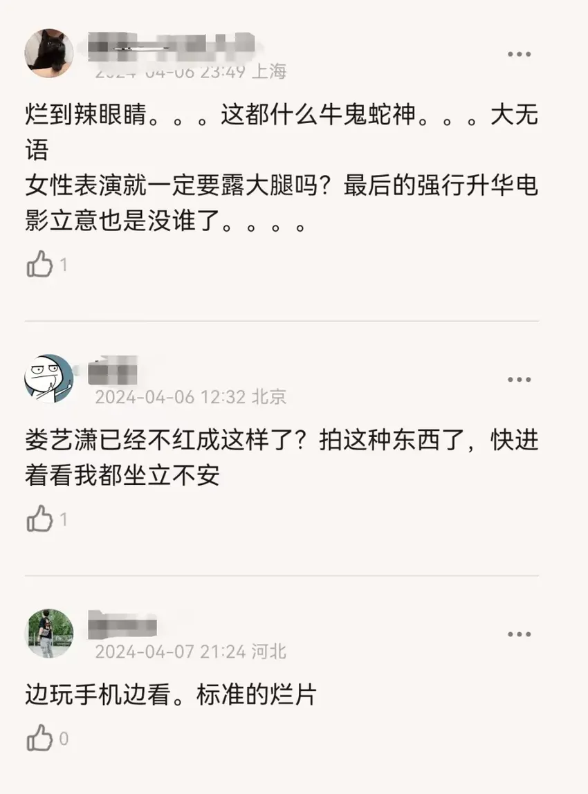 无语了！《新龙门客栈》口碑票房全扑，娄艺潇碰瓷张曼玉大败亏轮