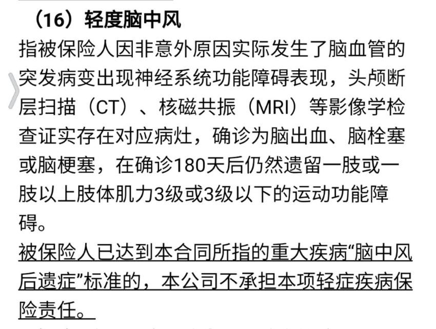 消费曝光台｜男子脑溢血后患偏瘫，申请保险理赔遭拒引纠纷