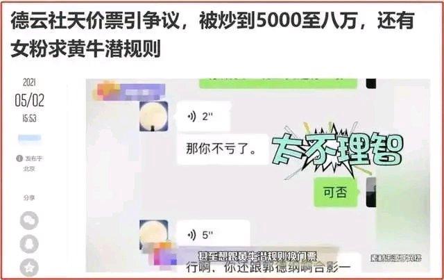 曹云金翻红还得感谢郭德纲，没有扎实的基本功不行，德云社尴尬了