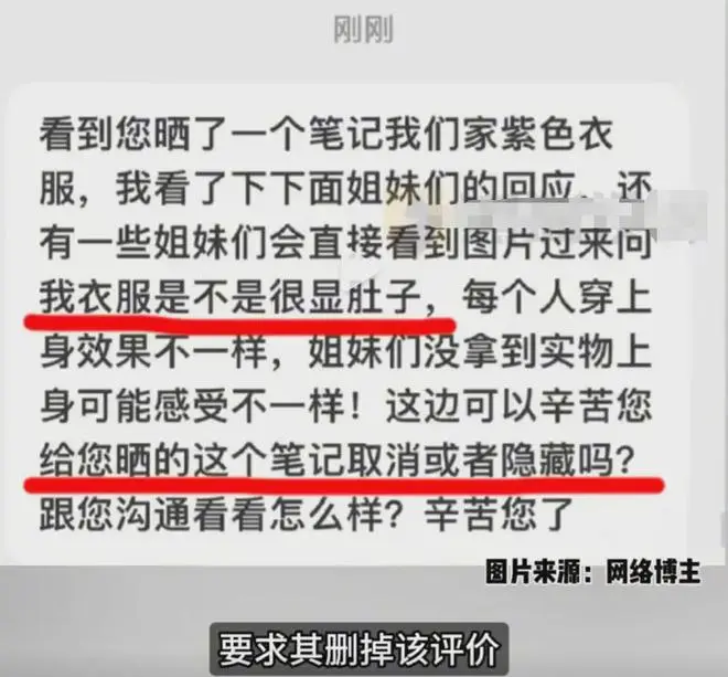 因买家秀显肚子，女装商家要求删除，网友抗议：要真实，不要P图