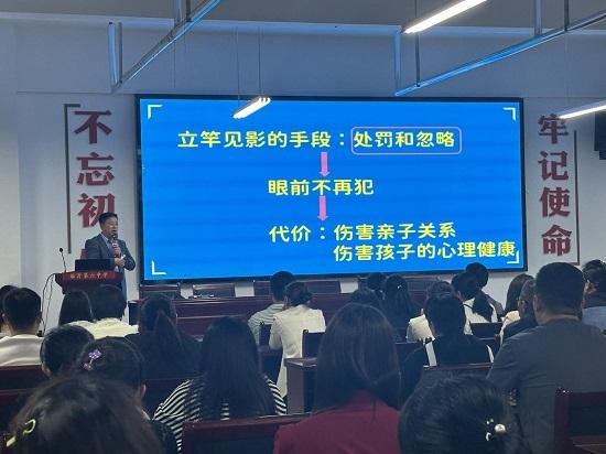 临沂第六中学启阳校区举行家长培训会