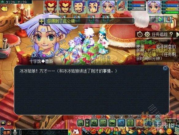 《梦幻西游》神器任务合昆仑启镜心流程攻略