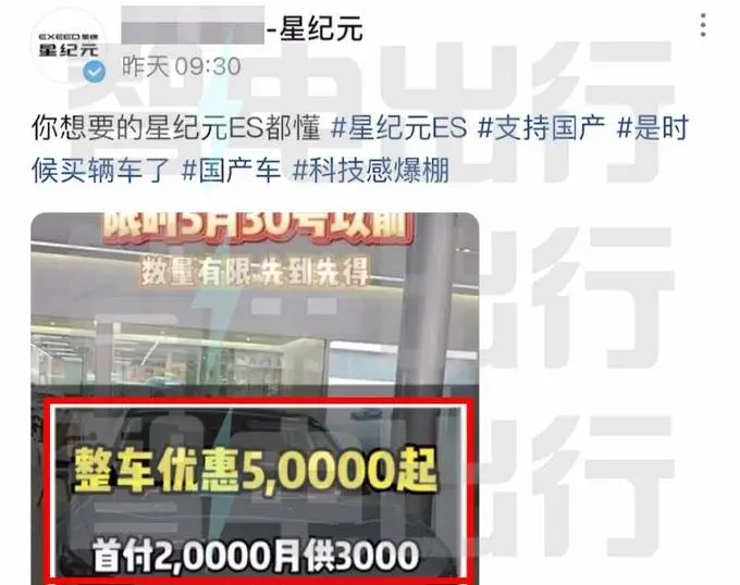 星途新星纪元ES或6月上市！配置升级 现款优惠5万