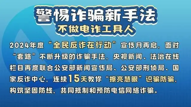 充话费也会涉嫌洗钱？“刷流水”骗局背后的套路竟是这样