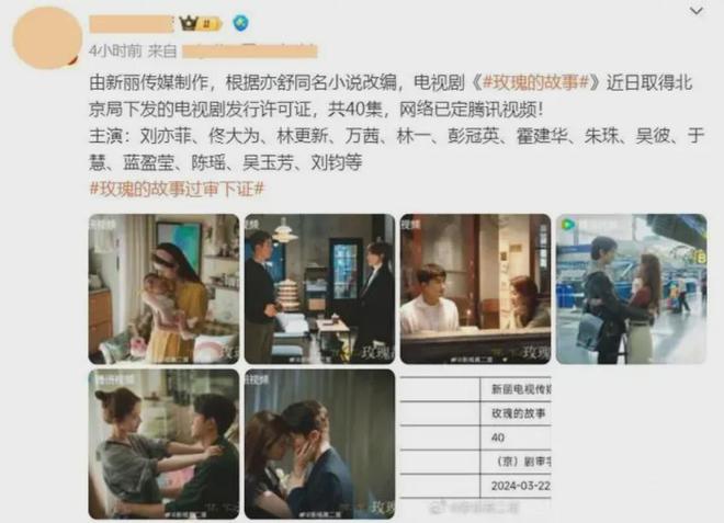 林更新下部新剧《玫瑰的故事》即将上映，新剧将与刘亦菲搭档