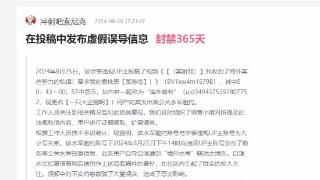 某UP主谎称有人让他抹黑《黑神话》 被B站封禁一年