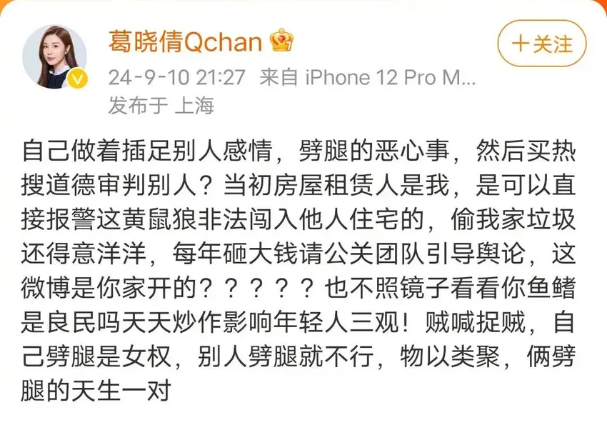 张雨绮方否认插足传闻 袁巴元此前已与葛晓倩签署分手协议