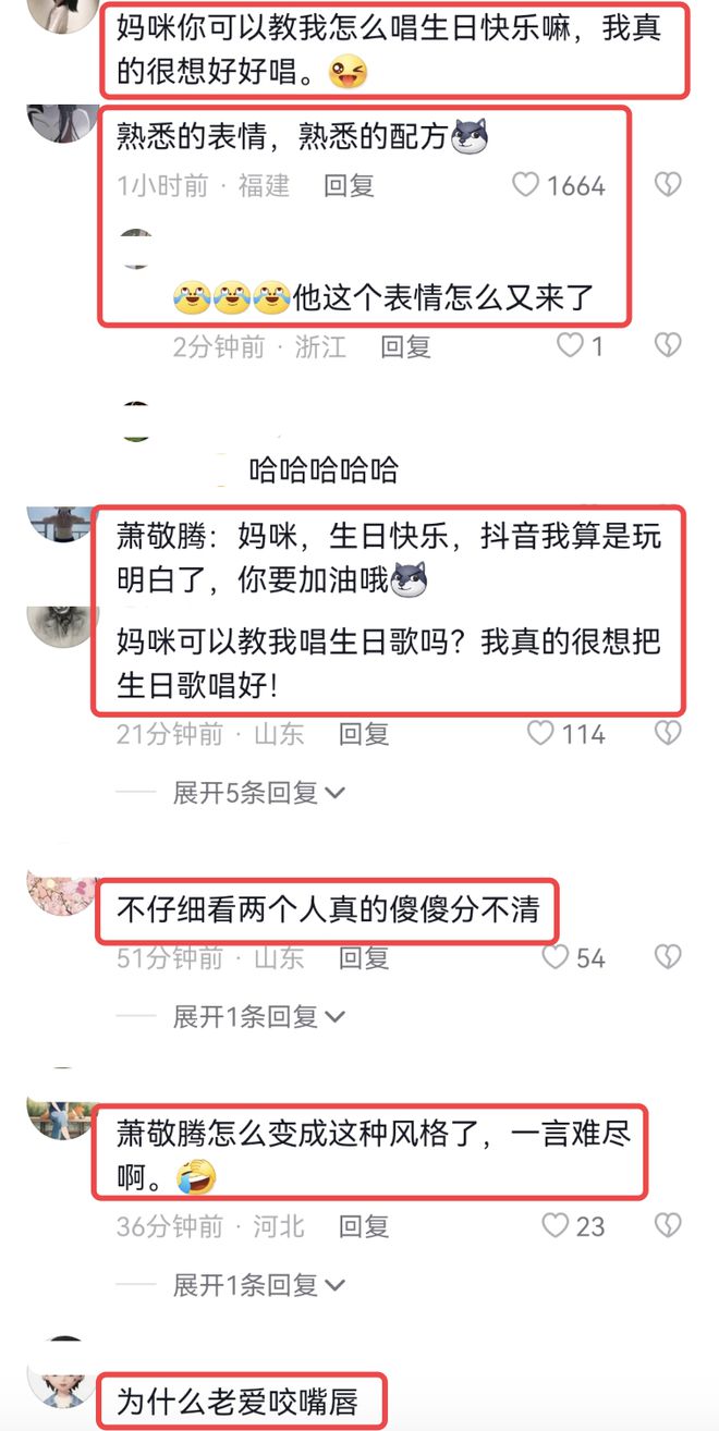 萧敬腾无惧争议，弹钢琴为63岁干妈向太庆生