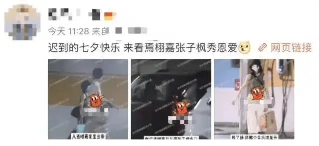 大瓜，这些真情侣都被爆了?