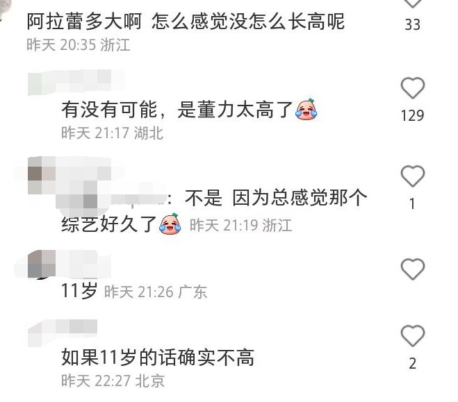 阿拉蕾晒与董力同框照：撞脸张梓琳，身高引网友热议